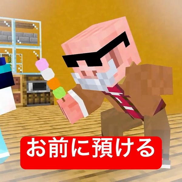 Four-colored dumplings that unleash magical powers #Minecraft #shortcomedy