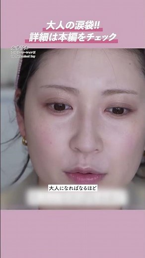 [Spring 2026] How to do adult under-eye bag makeup ✏️ Color and shading techniques
