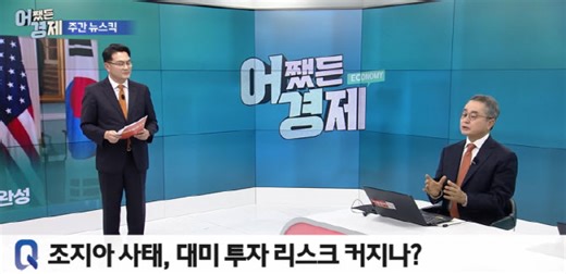 한미 관세 타결 후 과제 '비자'...."미국 진출·투자, '정책·리스크 내재화'...