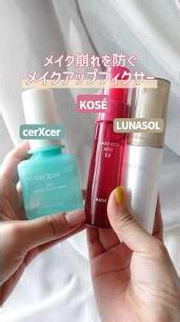 [Sweat Test] Comparing Makeup Setting Mists from KOSE, LUNASOL, and CherCher [Oily Skin & Heavy S...